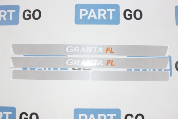 Наклейки порогов «Granta FL»