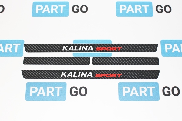 Наклейки порогов «Kalina Sport»