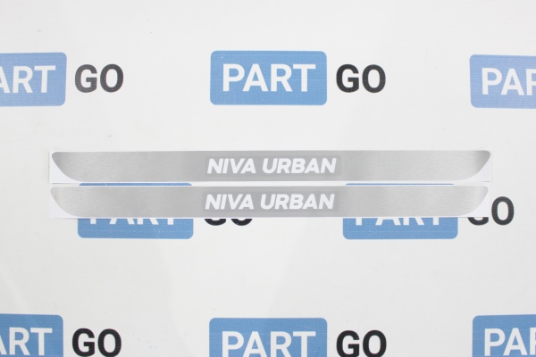 Наклейки порогов «Niva Urban»